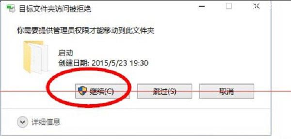 Windows 10如何设置开机启动项方法