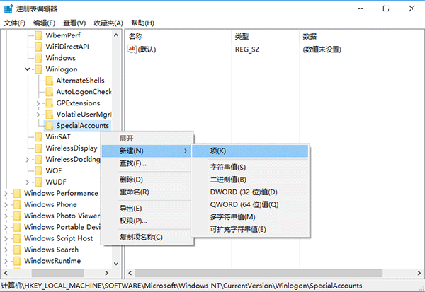 Windows 10小号怎么隐藏在登录界面的两步方法