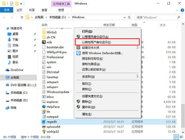 Windows 10小号怎么隐藏在登录界面的两步方法