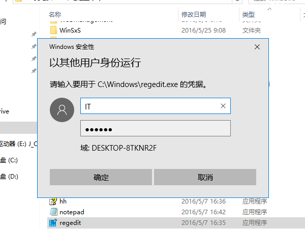 Windows 10小号怎么隐藏在登录界面的两步方法