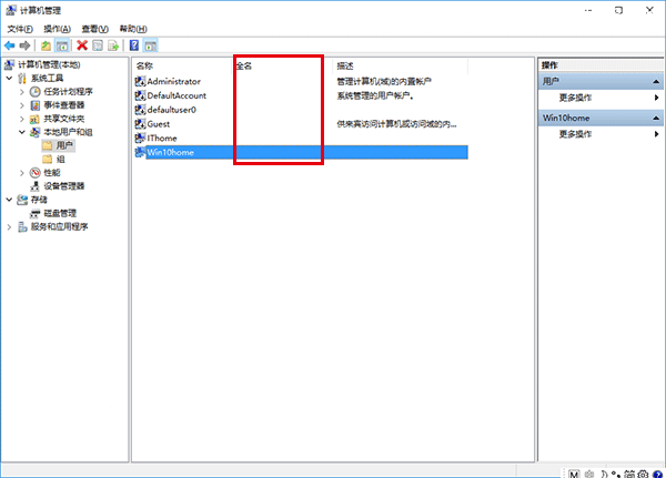 Windows 10小号怎么隐藏在登录界面的两步方法