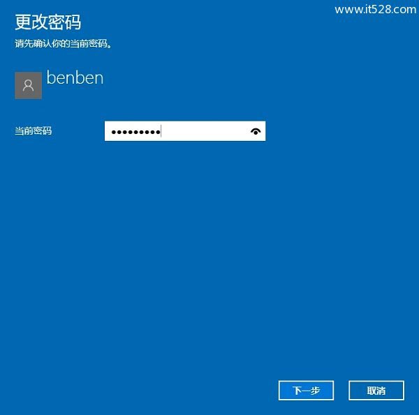 Windows 10如何设置开机密码方法