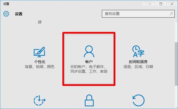 Windows 10如何设置开机密码方法