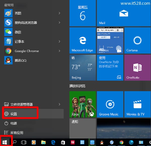 Windows 10如何设置开机密码方法
