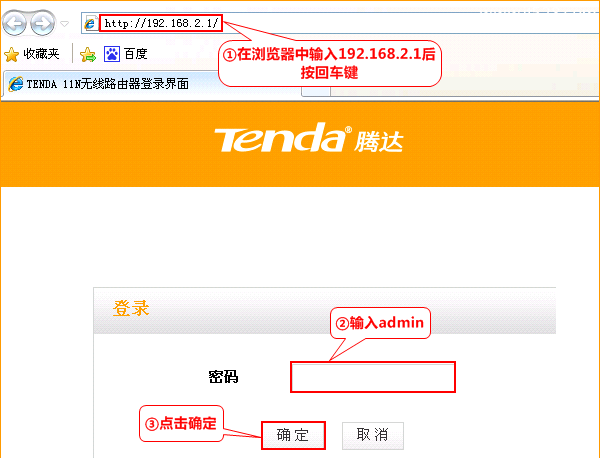 腾达Tenda A10路由器宾馆模式上网设置