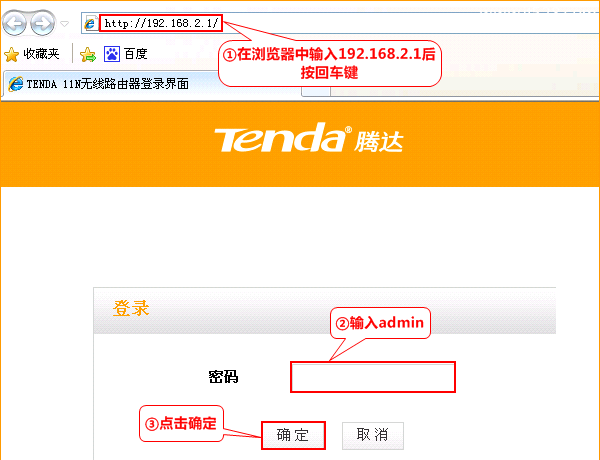 腾达Tenda A10路由器家庭模式上网设置