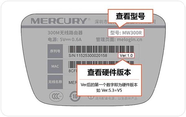 水星MW305R路由器固件升级方法