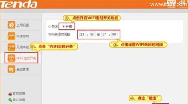 腾达(Tenda)F3路由器无线WiFi设置上网方法