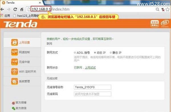 腾达(Tenda)F3路由器无线WiFi设置上网方法