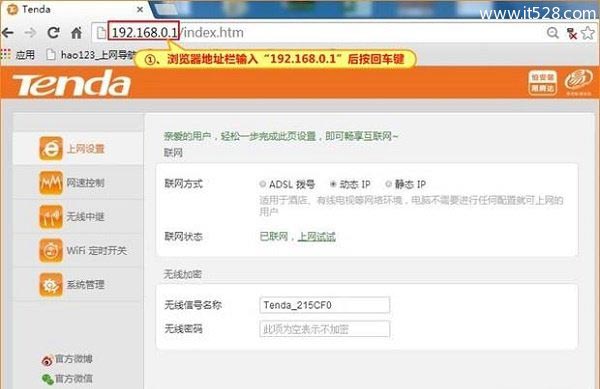 腾达(Tenda)F3无线路由器设置动态IP上网方法