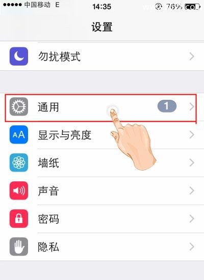 防止孩子删除iPhone手机App应用的方法