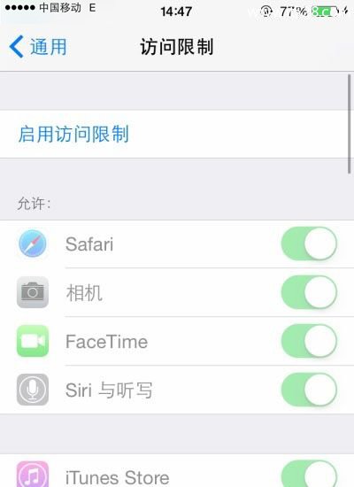 防止孩子删除iPhone手机App应用的方法