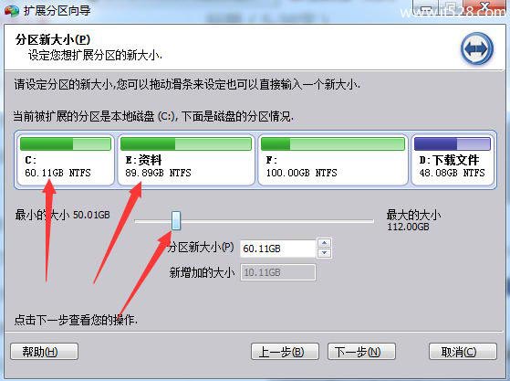 Windows 7如何扩大C盘空间 分区助手无损C盘扩容方法