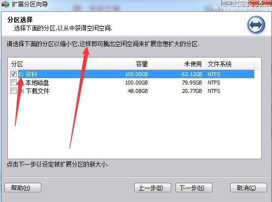 Windows 7如何扩大C盘空间 分区助手无损C盘扩容方法