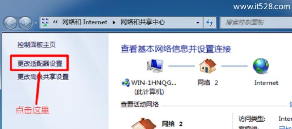 Windows 7查看自己电脑ip地址的方法