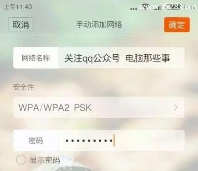 隐藏SSID后手机电脑怎么连接Wifi？