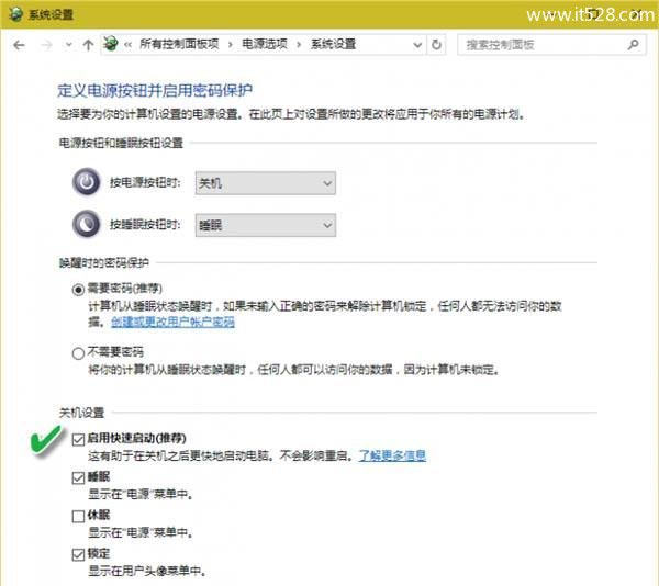 Windows 10的注销睡眠休眠的5种电源模式选择