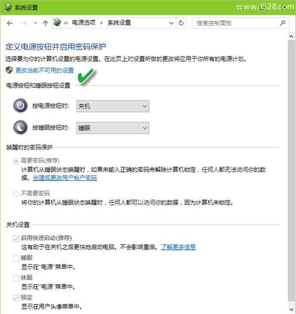 Windows 10的注销睡眠休眠的5种电源模式选择