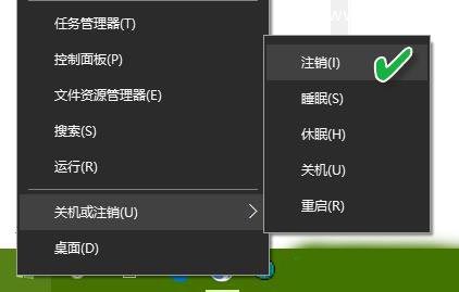 Windows 10的注销睡眠休眠的5种电源模式选择