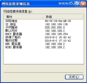 Windows XP查看电脑ip地址的教程