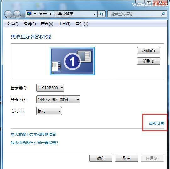 Windows 7屏幕刷新率设置方法