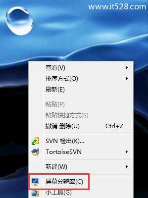 Windows 7屏幕刷新率设置方法