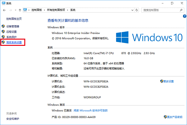 Windows 10截屏动画失效解决方法