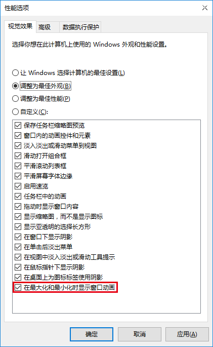 Windows 10截屏动画失效解决方法