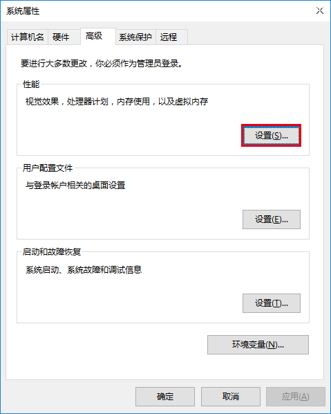 Windows 10截屏动画失效解决方法
