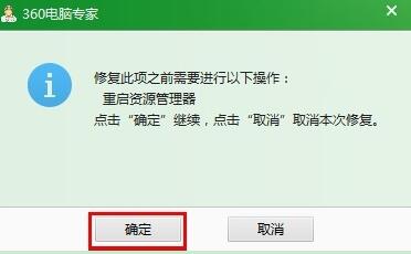 Windows 7桌面图标小箭头去掉方法