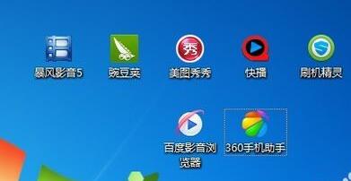 Windows 7桌面图标小箭头去掉方法