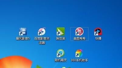 Windows 7桌面图标小箭头去掉方法