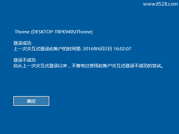 两步开启Win7/Win8.1/Win10登录信息显示方法