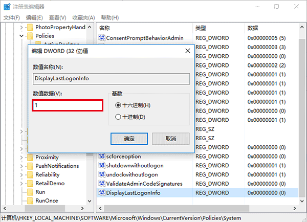 两步开启Win7/Win8.1/Win10登录信息显示方法