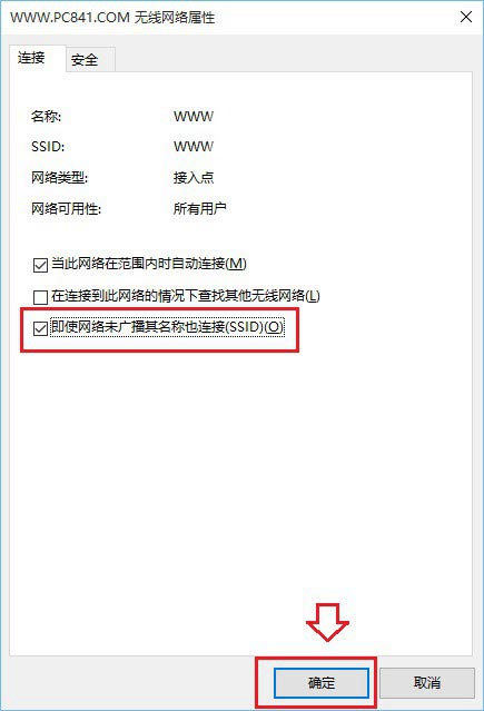 Windows 10笔记本无线Wifi总是掉线断线的解决方法