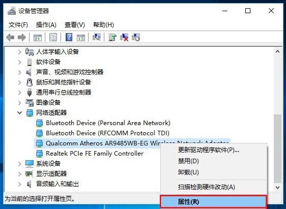 Windows 10笔记本无线Wifi总是掉线断线的解决方法