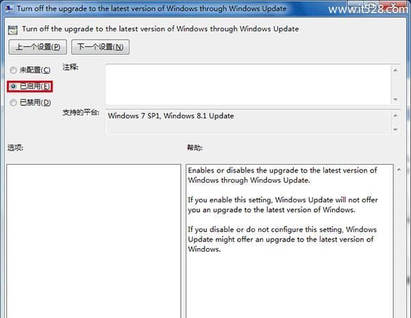 关闭Win7与win8.1升级提示到Windows 10方法大全