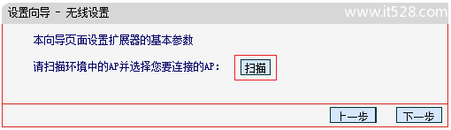 水星路由器MW300RE 300M无线扩展器电脑设置上网方法