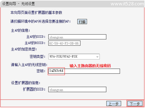 水星路由器MW300RE 300M无线扩展器电脑设置上网方法