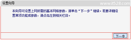 水星路由器MW300RE 300M无线扩展器电脑设置上网方法