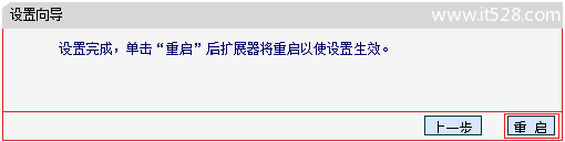 水星路由器MW300RE 300M无线扩展器电脑设置上网方法