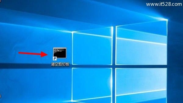 Windows 10剪切板在哪 如何Win10清空剪贴板方法