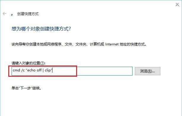 Windows 10剪切板在哪 如何Win10清空剪贴板方法