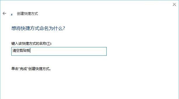 Windows 10剪切板在哪 如何Win10清空剪贴板方法