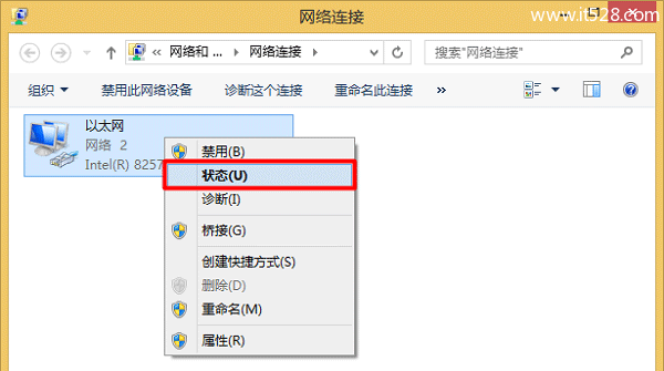 Windows 8查看电脑ip地址方法