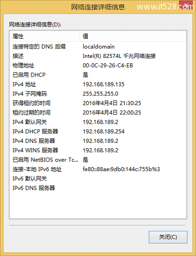 Windows 8查看电脑ip地址方法