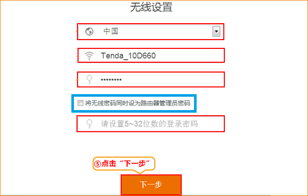 tendawifi.com登录密码(初始密码)是多少？