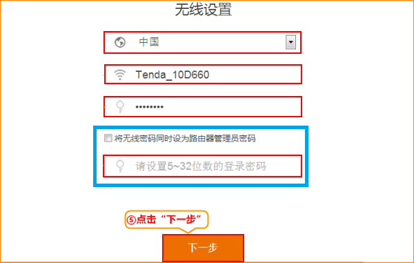 tendawifi.com登录密码(初始密码)是多少？