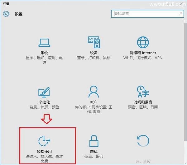 Windows 10动画效果开启与关闭设置方法