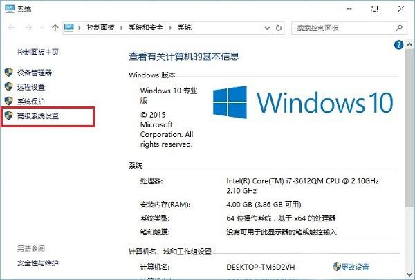 Windows 10动画效果开启与关闭设置方法